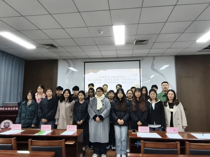  财神捕鱼
速递 | 物理科学与技术学...